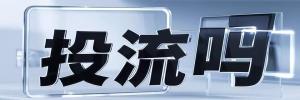 青川县今日热搜榜